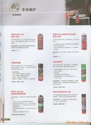 德国汉高泰德罗 高品质车身养护与喷枪用品的专业选择